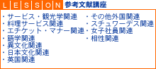 �y�Q�l�����u���z�E���z�[���y�[�W���̎Q�l���������Љ�