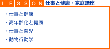 �y�d���ƌ��N�E�ƒ�u���z�E�d���ƌ��N�A�E���N��ƌ��N�A�E�d���ƈ玙�A�E�����s���w