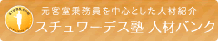 �X�`�����[�f�X�m�l�ރo���N