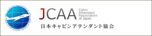 スチュワーデス塾の学びや交流を求める現役CA・元CAの会員登録数は1000名を超える組織