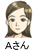 Aさん
